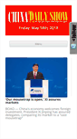 Mobile Screenshot of chinadailyshow.com